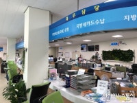 고성읍행정복지센터 그린오피스 조성