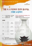 대덕구 안산도서관, 길 위의 인문학사업‘자유기획’선정