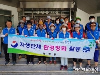 통영 봉평동행정복지센터, 자체 환경정비의 날