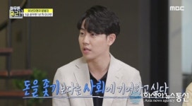 '아무튼 출근', 최고 1분 시청률은 하트시그널 출신 5급 공무원 이규빈 차지
