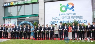 동창원농협, 터미널지점 신규 개점