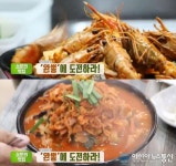 생방송투데이 어마어마한 양, 당진 딱새우 짬뽕 배가짬뽕 위치+가격은?