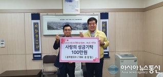 충북 영동 공주칼국수, 사랑나눔 행복나눔 릴레이 10호 기부천사