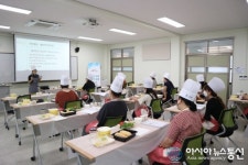 대전평생학습관, 학부모 아동요리지도사 과정 운영