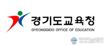 [인사] 경기도교육청 9월 1일부로 유치원 원장, 원감 인사발령
