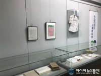 대전 한밭교육박물관, 2020년 상반기 기증유물 소개전 개최