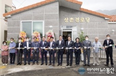 통영 도산면 상촌경로당 준공식