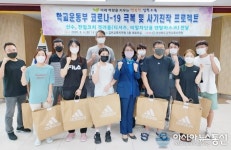 김천교육지원청, 학교운동부 전임지도자에 격려품 전달