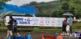 영양군, 2020선바위관광지 야외 물놀이장 운영