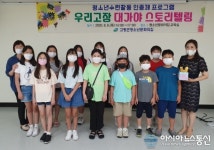 대가야기마문화체험장사)대한청소년문화진흥원경상북도대가야기마문화체험장사 | 고령군청소년문화의집, '우리고장 대가야 스토리텔링' 운영