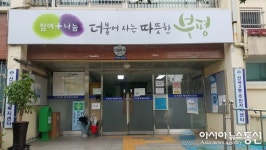 인천 산곡3동 주민들, 헌신적 이웃 돌봄 지역사회에 따뜻함 전해