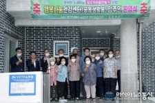 합천군, 소례마을 행복나눔건강센터 입주 환영식