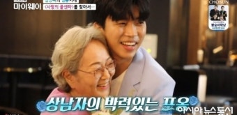 김영옥, 임영웅 등장에 