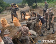 대전 동구, 제32사단은 수해복구 ‘일등공신’