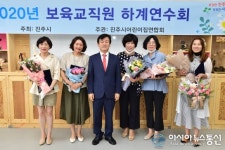 진주시 어린이집 보육교직원 하계연수회 성료