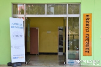 경기도, '선감학원' 피해자 의료지원 사업 첫 입소자 2명 진료 받는다