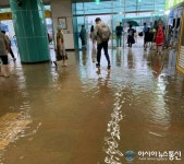 (속보)양주역 침수, 피해 상황보니 충격