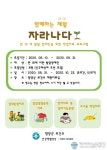 함양군, 발달장애인 작업치료 프로그램 대상자 모집 대표 이미지