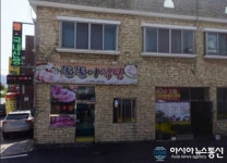 김해 똘똘이 식당 ‘백년가게’로 선정