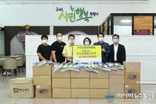 구리시청년위원회 코로나19 극복 장난감 후원품 전달