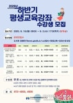 청송도서관, 하반기 평생교육강좌 수강생 18일부터 모집