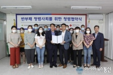 대한적십자사 부산혈액원, 부산지역자활센터협회 청렴협약체결