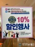 괴산전통시장, ‘I LOVE GOESAN 동행세일’ 진행