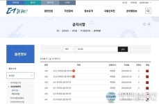 옥천읍, 홈페이지에 옥외광고물 게시대 정보 제공