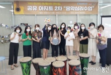 경북보건대 산학협력단, 김천청년센터 음악 심리 수업 진행