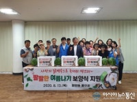 통영 봉평동통우회, 경로당 어르신 보양식 지원