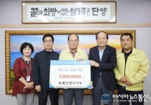 단양군, 수해 피해 이웃사랑 후원금품 줄이어