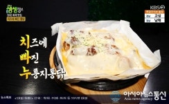 생생정보 치즈에 빠진 누룽지통닭 맛집 구도로통닭 위치는?