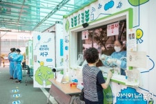 인천서구보건소 선별진료소, 스마트에코 디자인으로 새단장