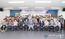 통영봉평 마을관리 사회적협동조합 창립총회 개최