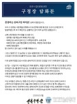 사랑제일교회발, 코로나19 확진자, 강원도로 이동해 춘천에서 3명 확진자 발생