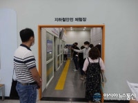 낙동강수련원, 수련활동 재개…코로나 우울 이겨내기