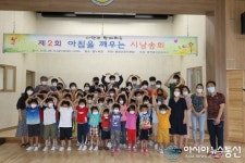 봉화군 법전중앙초등, 제2회 아침을 깨우는 시낭송회 개최