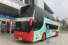 창원시설공단, 창원시티투어버스 무료탑승 이벤트