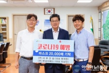 [미담]서부건설·한성지에스 마스크 2만매 기탁