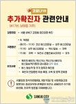 상주서 사랑제일교회 예배 참석한 60대 여성 1명 코로나 확진