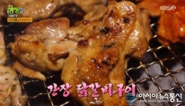 생생정보 춘천본가숯불닭갈비, 세가지 맛 동시에 위치는?