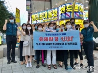 인천 서구, 휴가철 청소년 유해업소 민관합동 지도점검 실시
