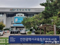 인천시교육청주안도서관, ‘비대면 한 책 함께 읽기’ 2기 운영