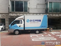 아이들 안전 생각 안하는 한진택배차량
