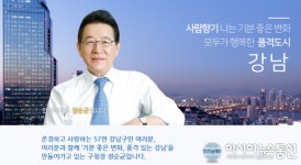 서울 강남구, ‘더강남’ 앱으로 6개 복지급여 신청 가능 … 전국 최초
