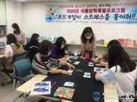 울진군청소년상담복지센터, 보드게임 지도자 2급 자격증 취득 프로그램 운영