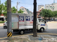 도로에 불법 주·정차 경동택배 차량 교통 체증