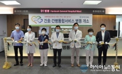 청주한국병원, 간호간병통합서비스 운영