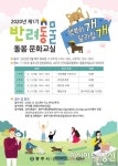 충주시, 반려동물 돌봄문화교실 교육생 선착순 모집