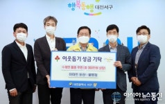 [미담] 이마트 둔산점ㆍ트레이더스 월평점, 이불 등 300만 원 상당 후원